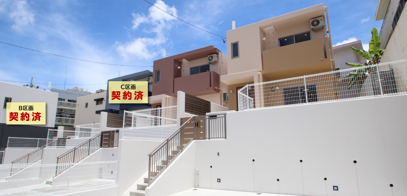 アンビシャスタウン北谷町桑江、残り3区画。内覧予約受付中