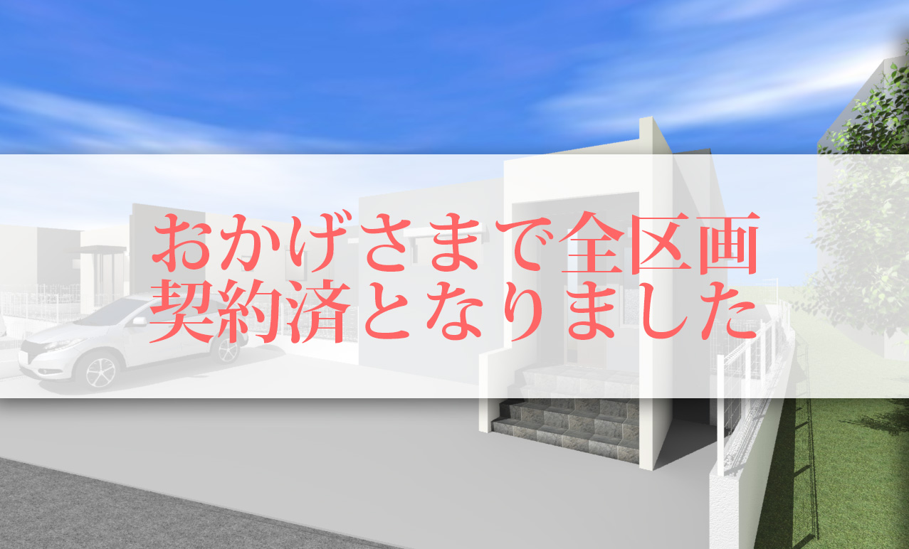 アンビシャスタウン宜野座惣慶II