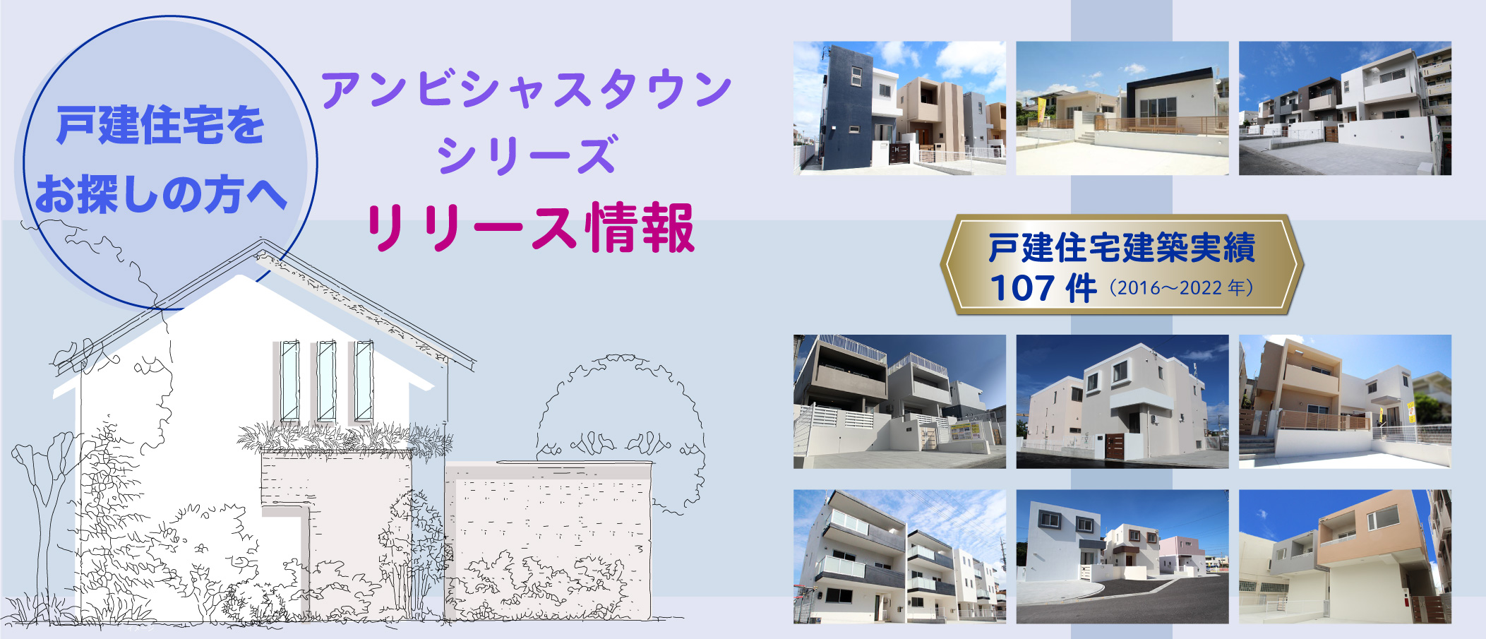 アンビシャスタウンシリーズ、リリース情報